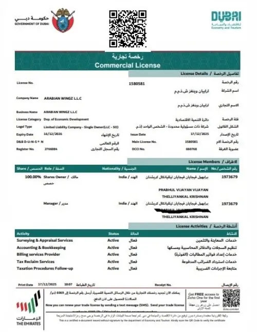 Dubai Economy and Tourism - Commercial License