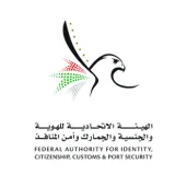 Federal authority for identity citizenship customs and port security